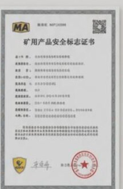 Mining product safety mark certificate, MA approval