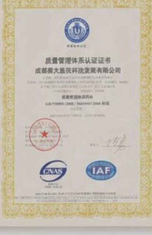 Quality management system certification with CNAS and IAF accreditation marks